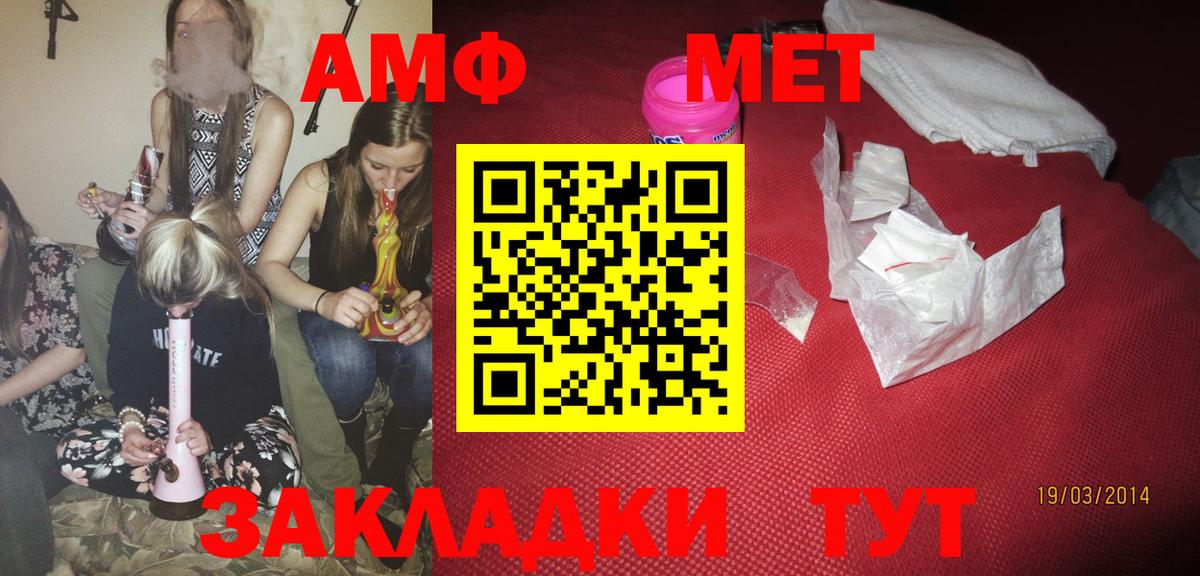 Amphetamine  АМФЕТАМИН 97%  Вход с VPN  Ноябрьск 