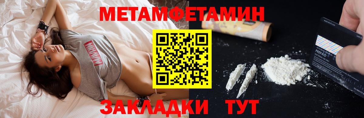 Amphetamine 97% Ноябрьск