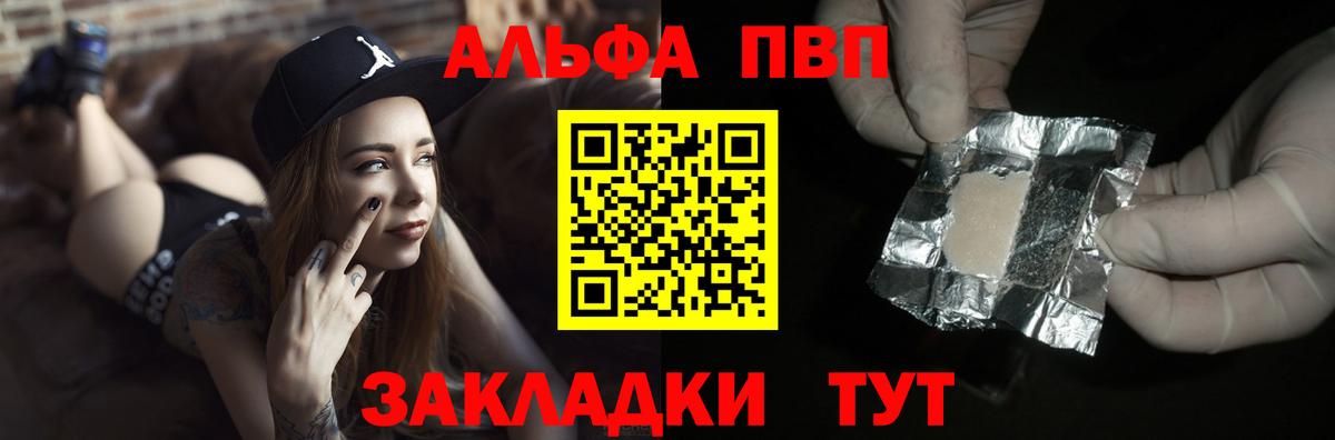 сколько стоит  Вход с VPN  Ноябрьск  А ПВП VHQ  Alfa_PVP крисы CK  Альфа ПВП VHQ 