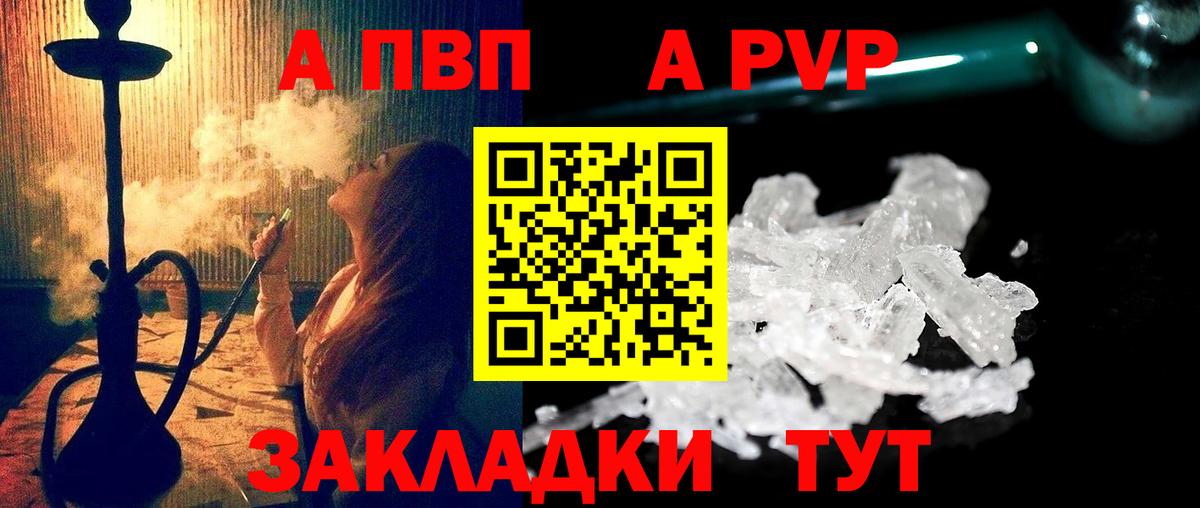 Alfa_PVP мука Ноябрьск
