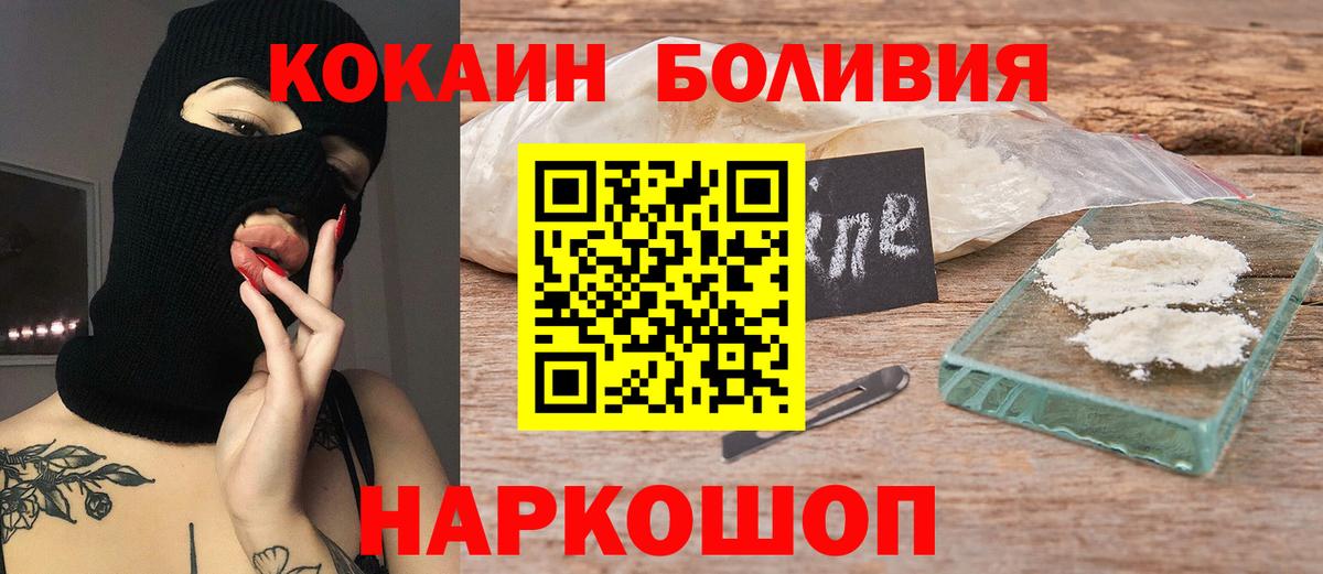 КОКАИН Перу Ноябрьск