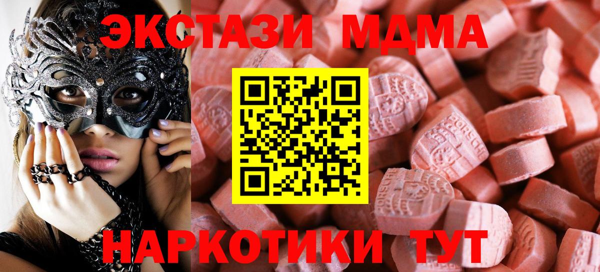 ЭКСТАЗИ XTC  Вход с VPN  ЭКСТАЗИ  MEGA зеркало  Ноябрьск  ЭКСТАЗИ VHQ 