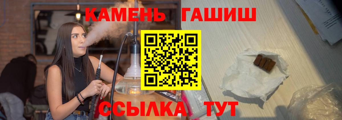 ГАШИШ hashish Ноябрьск