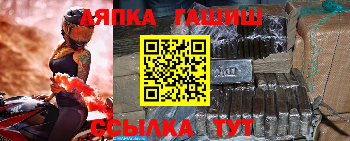 Ноябрьск  Гашиш Изолятор  ГАШИШ Ice-O-Lator  Вход с VPN 