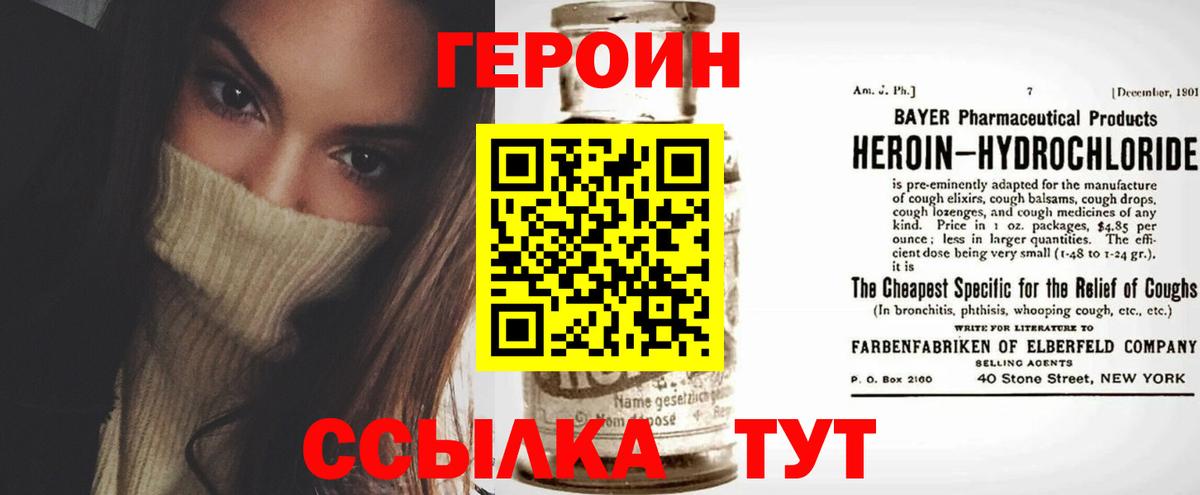 Ноябрьск  Героин  Вход с VPN  ГЕРОИН белый 