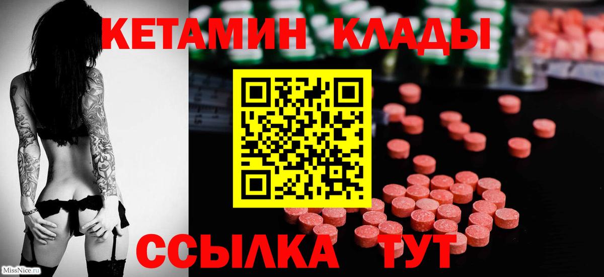 Ноябрьск  КЕТАМИН VHQ  Кетамин ketamine  Вход с VPN 