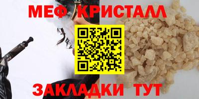 меф VHQ Гусев