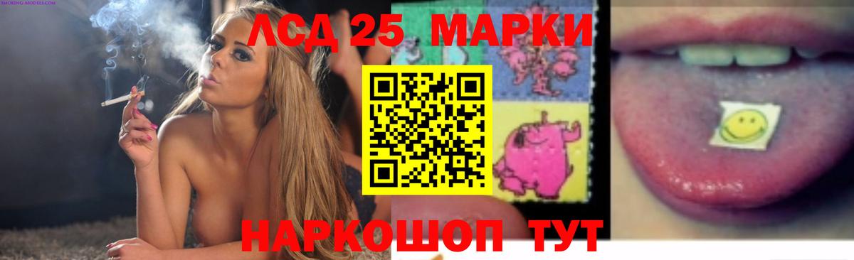 LSD-25 экстази кислота Ноябрьск