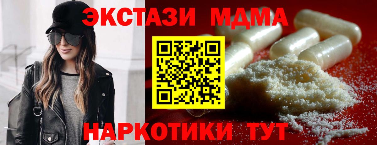 Ноябрьск  MDMA молли  Вход с VPN  MDMA crystal 