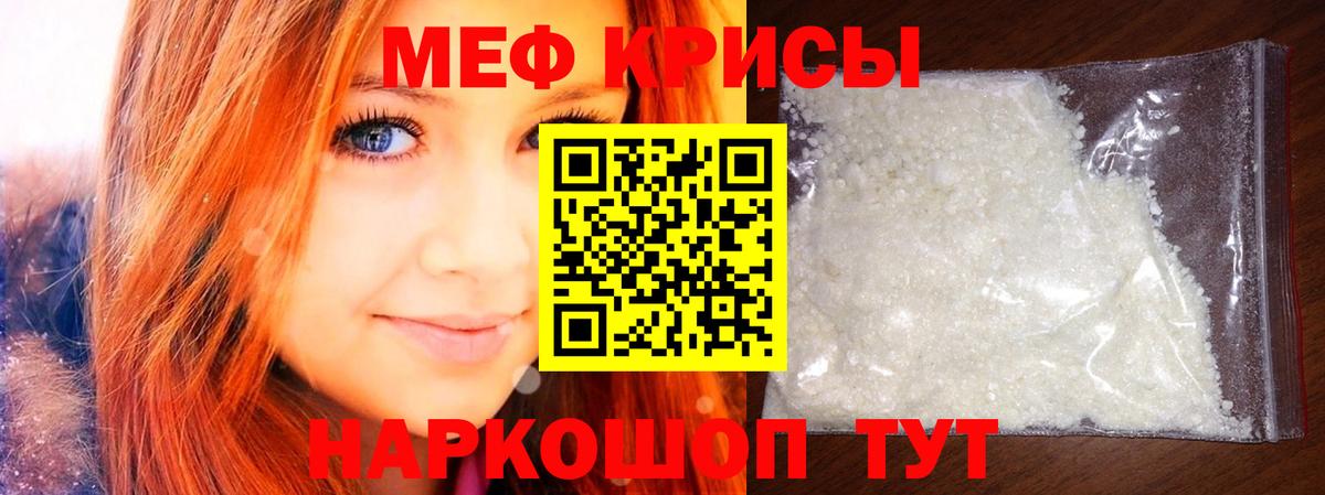 Мефедрон  Ноябрьск