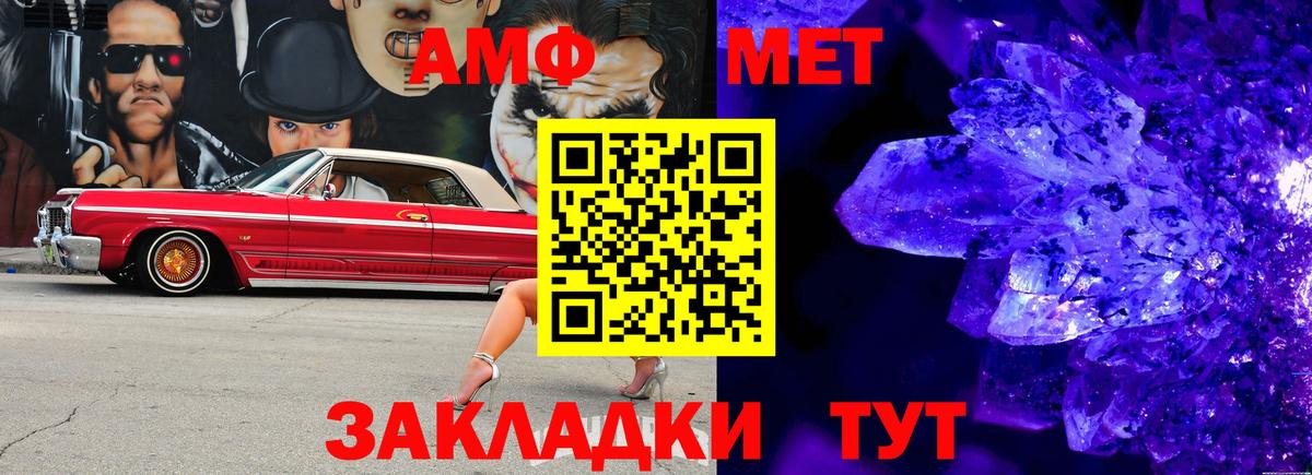 Ноябрьск  МЕТАМФЕТАМИН кристалл  Вход с VPN 