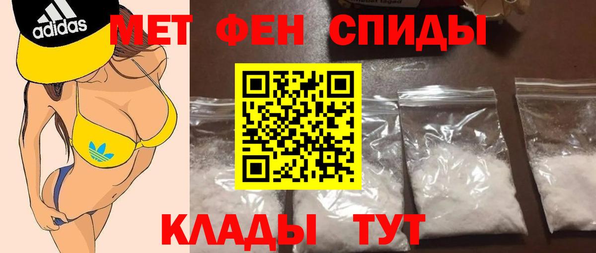 Первитин пудра Ноябрьск