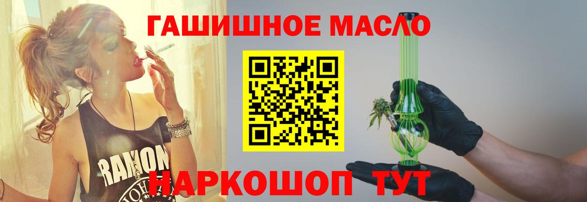 Ноябрьск  ТГК жижа  ТГК вейп  Вход с VPN 